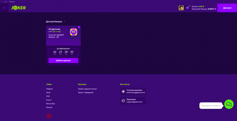 Джокер casino онлайн - получить бонус чтобы играть в игровые автоматы в Украине